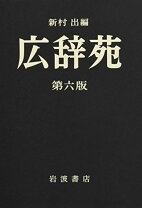 楽天市場】広辞苑 追加コンテンツ ex word 7版の通販 