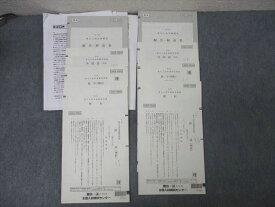 駿台/Z会 第1/2回 東京大学 東大入試実戦模試【採点講評付き】 2023年8/11月施行 英語/数学/国語/理科 理系 038S0D