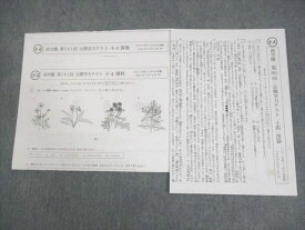 浜学園 小4 第561回 公開学力テスト 2019年12月実施 国語/算数/理科 004s2D