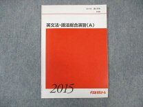 楽天市場】総合英文読解ゼミの通販