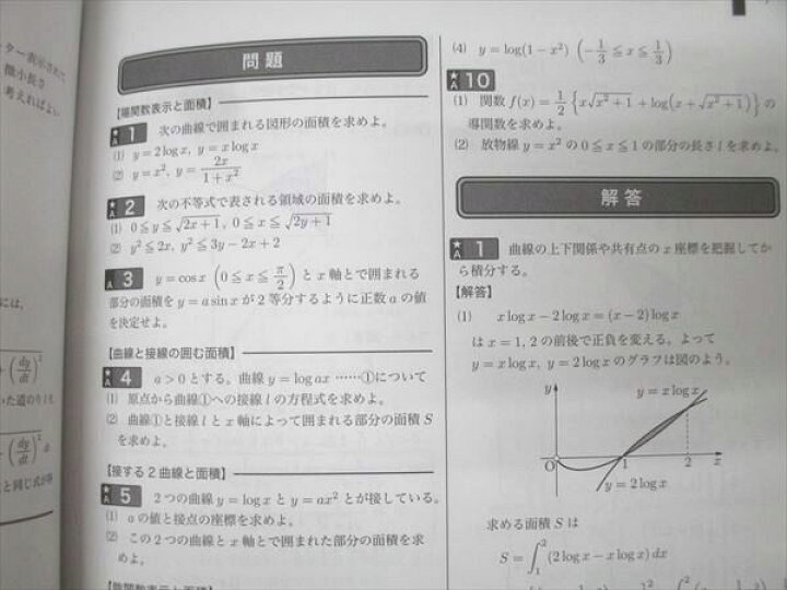楽天市場】鉄緑会 高2数学III 数III実戦講座確認シリーズ テキスト 