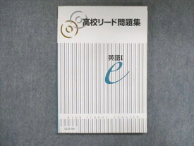 UZ13-060 塾専用 高校リード問題集 英語I 12m5B