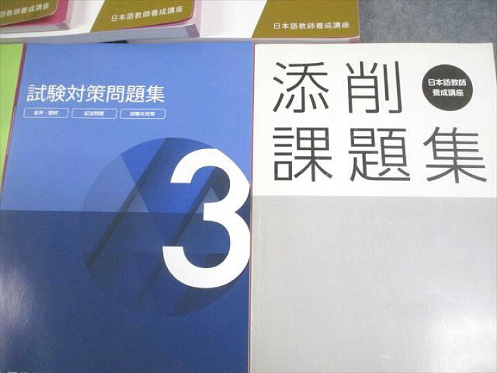 楽天市場】U-CAN ユーキャン 日本語教師養成講座 テキスト1〜5/試験 