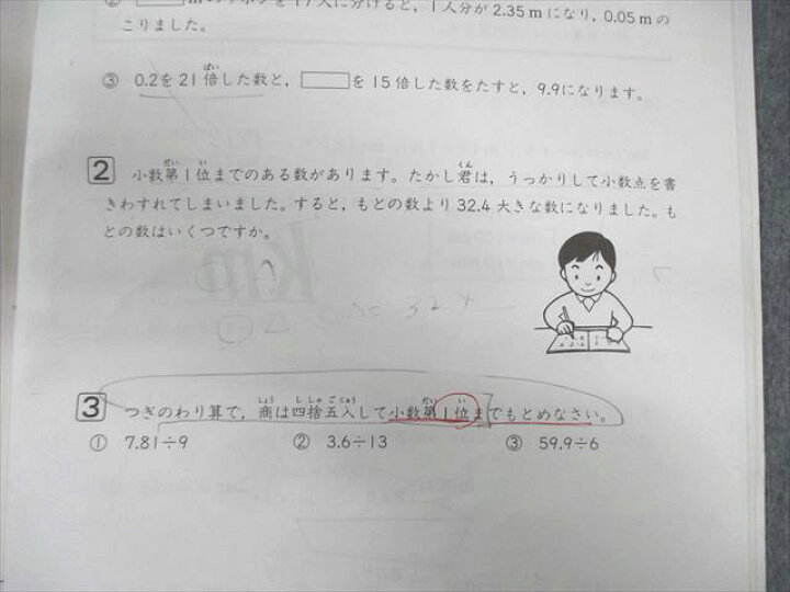 楽天市場】浜学園 小3 算数のとも 第1〜3分冊 テキスト通年セット 計3 