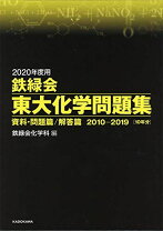 楽天市場】鉄緑会化学の通販