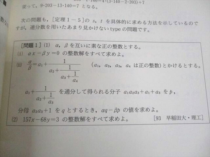 楽天市場】SEG出版 SEG数学シリーズ13 数学基礎講話【絶版・希少本 