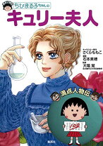 楽天市場】ビタミンガール!管理栄養士真理ちゃんの通販 