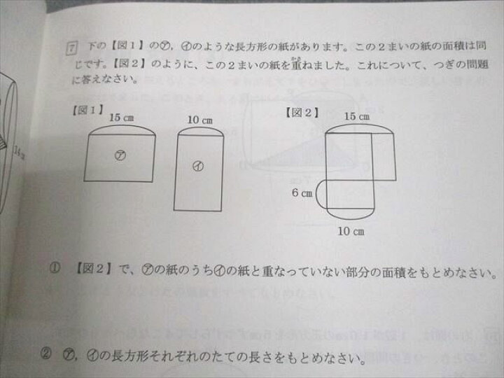 楽天市場】浜学園 小3 最高レベル特訓 算数/計算ドリル 第1〜3分冊 