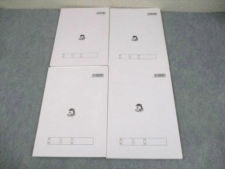 楽天市場】浜学園 小4 算数 最高レベル特訓問題集 第1〜4分冊 通年 