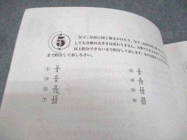楽天市場】浜学園 小4 算数 最高レベル特訓問題集 第1〜4分冊 通年 