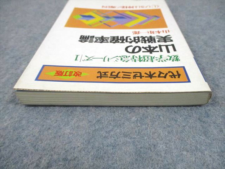 楽天市場】代々木ライブラリー 代ゼミ 改訂版 山本の実戦的確率論 