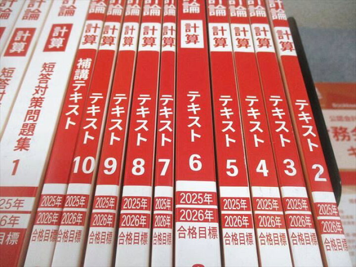 楽天市場】CPA会計学院 公認会計士講座 財務会計論 計算 テキスト/問題 
