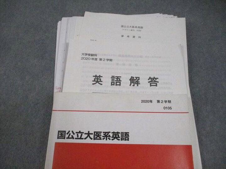 楽天市場】代々木ゼミナール 代ゼミ 国公立大医系英語 テキスト 2020 