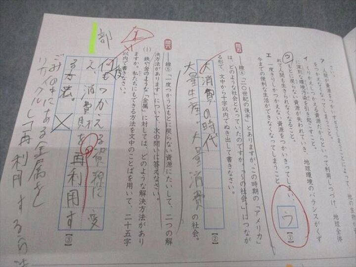 楽天市場】SAPIX 小6 国語 サピックス メソッド コアマスター 第1～24 