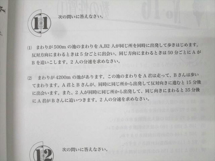 浜学園 最高レベル特訓算数問題集 小4 計算テキスト 浜学園 小4
