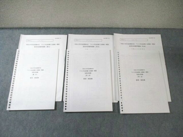 楽天市場】TKC 司法試験 全国統一模試 短答式試験問題集 刑法/民法 