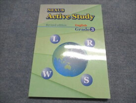 塾専用 中3英語 NEXUS Active Study Revised edition English Grade3 状態良い 安河内哲也 011m5C