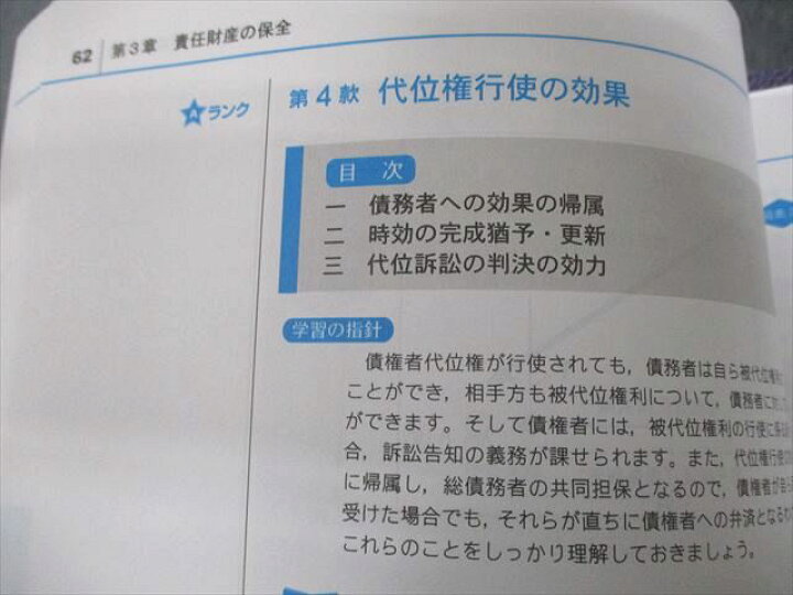 楽天市場】LEC東京リーガルマインド 司法書士試験 ブレークスルー 第0 