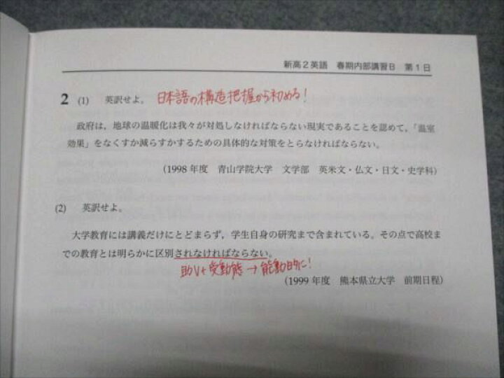 楽天市場】鉄緑会 新高2英語B 春期講習 005s0C : 参考書専門店 