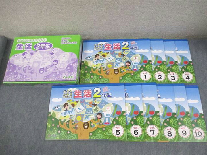 楽天市場】しちだ・教育研究所 小2 生活 七田式小学生プリント Vol.1 