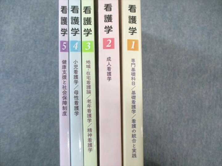 楽天市場】東京アカデミー オープンセサミシリーズ 看護学1〜5 2025年 
