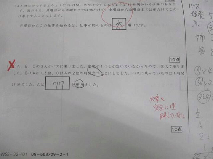 楽天市場】SAPIX サピックス 小6 算数 Weekly SapiX S01～36A テスト計 