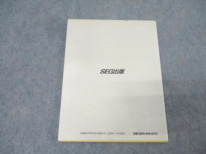 楽天市場】SEG出版 SEG数学シリーズ2 確率ノート【絶版・希少本】 状態 
