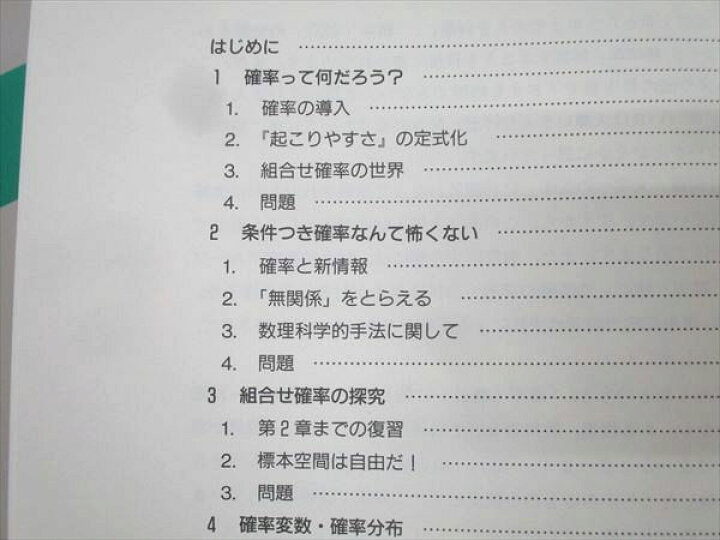 楽天市場】SEG出版 SEG数学シリーズ2 確率ノート【絶版・希少本】 状態 