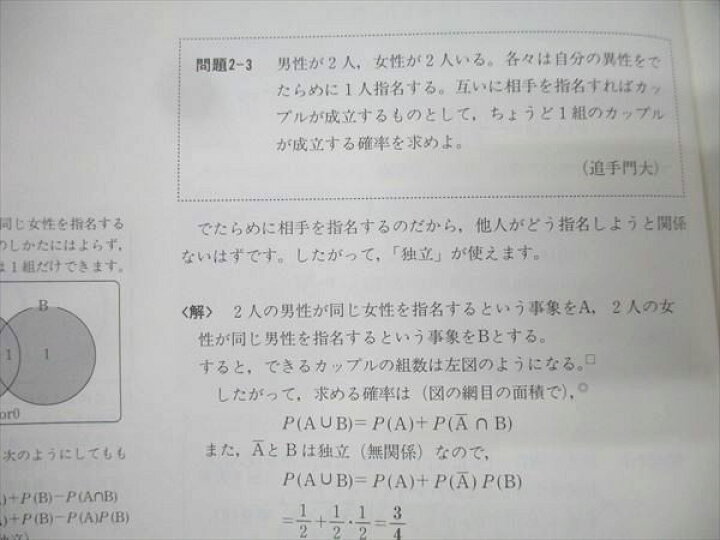 楽天市場】SEG出版 SEG数学シリーズ2 確率ノート【絶版・希少本】 状態 