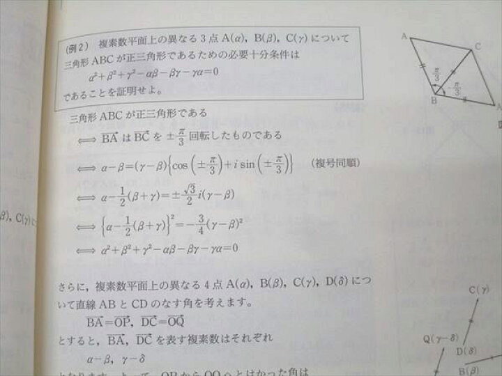 楽天市場】SEG出版 SEG数学シリーズ9 複素数【絶版・希少本】 状態良 