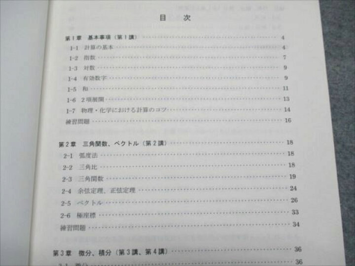 楽天市場】河合塾KALS 医学部学士編入対策講座 物理・化学を学習する 