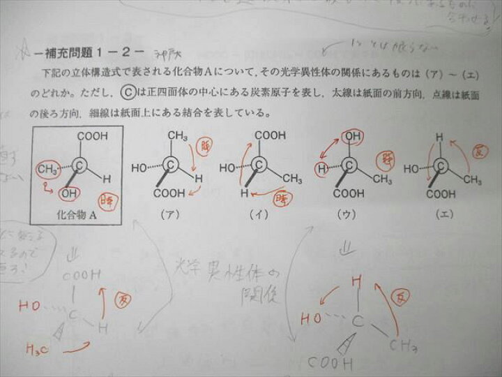 楽天市場】駿台 高3選抜化学 テキスト 2024 前期 高田幹士 052M0D 