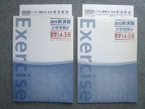 楽天市場】高校への数学新作問題ベスト演習の通販