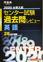 楽天市場】センター 過去問 問題集の通販