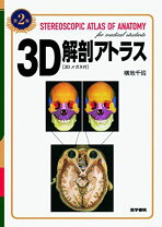 楽天市場】3dアトラスグッドスリープの通販