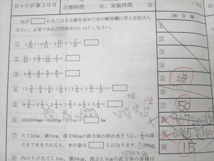 楽天市場】希学園 小6 ベーシック 算数 夏期講習/宿題プリント等 計29 