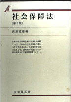 楽天市場】会社法 第5版 有斐閣の通販 