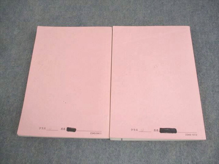 楽天市場】鉄緑会 高2 英語実戦講座 第1/2部 テキスト通年セット 2023 