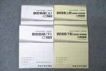 楽天市場】v問題集の通販