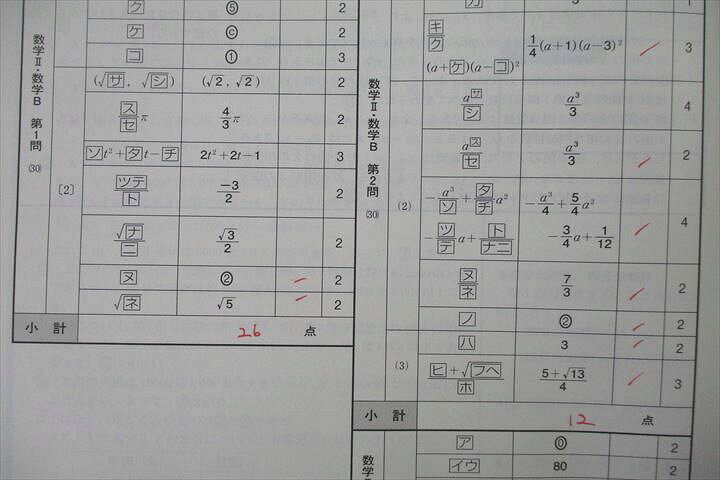 楽天市場】ベネッセ/駿台 大学入学共通テスト模試 第3回ベネッセ・駿台 