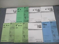 楽天市場】公務員集中合格講座 憲法の通販