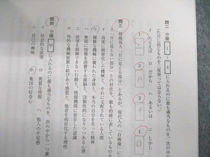 楽天市場】河合塾マナビス 早大現代文/漢文/古文/研究 テキスト通年 