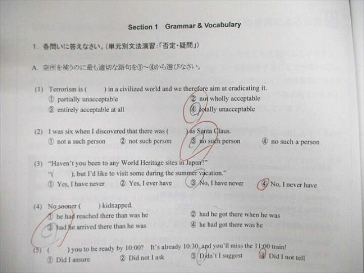 楽天市場】グノーブル 高3 英語 TermE1〜4 テキスト通年セット 2020 計 