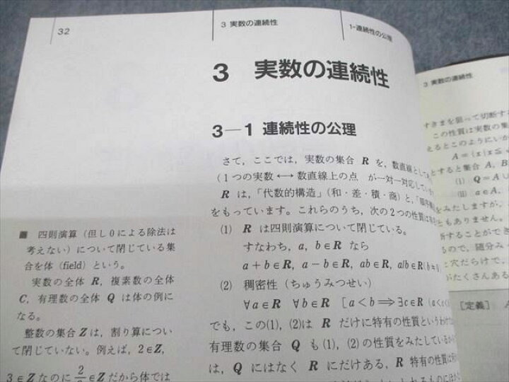 楽天市場】SEG出版 SEG数学シリーズ1 新版(修訂版) 微積分ノート【絶版 