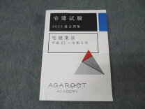 楽天市場】宅建 セットの通販