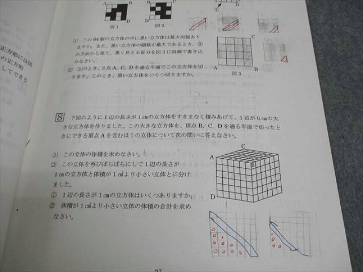 楽天市場】浜学園 小6 算数A/B 男子最難関/灘コース 夏期講習 2024 計4 