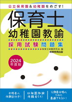 楽天市場】保育士試験 参考書の通販