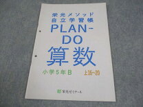 楽天市場】栄光ゼミナールの通販