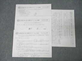 浜学園 小4 第602回 公開学力テスト 国語/算数/理科/社会 2023年5月実施 005s2D