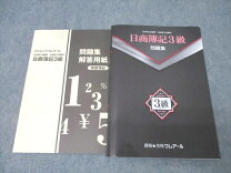 楽天市場】クレアール簿記3級の通販